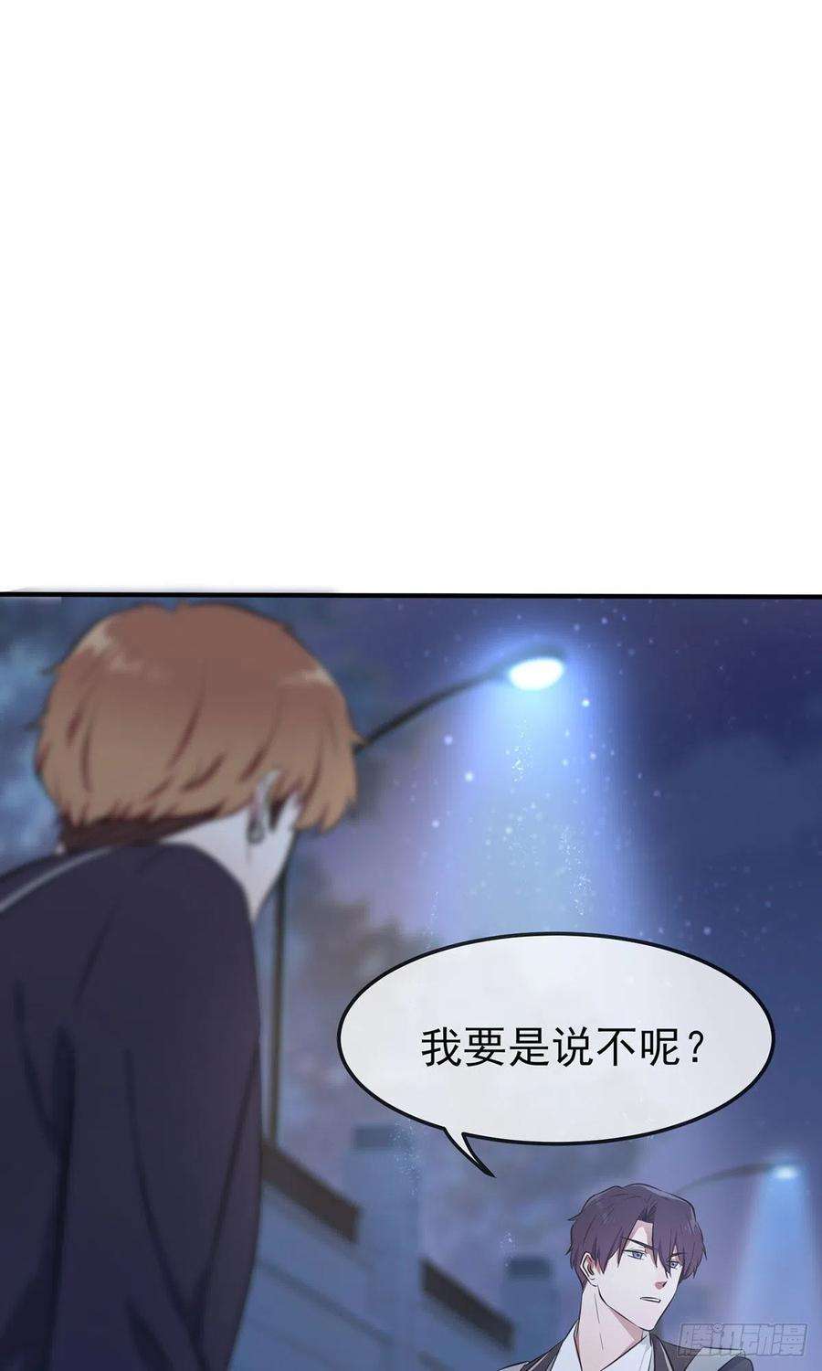 我告老师！！5话：丢人