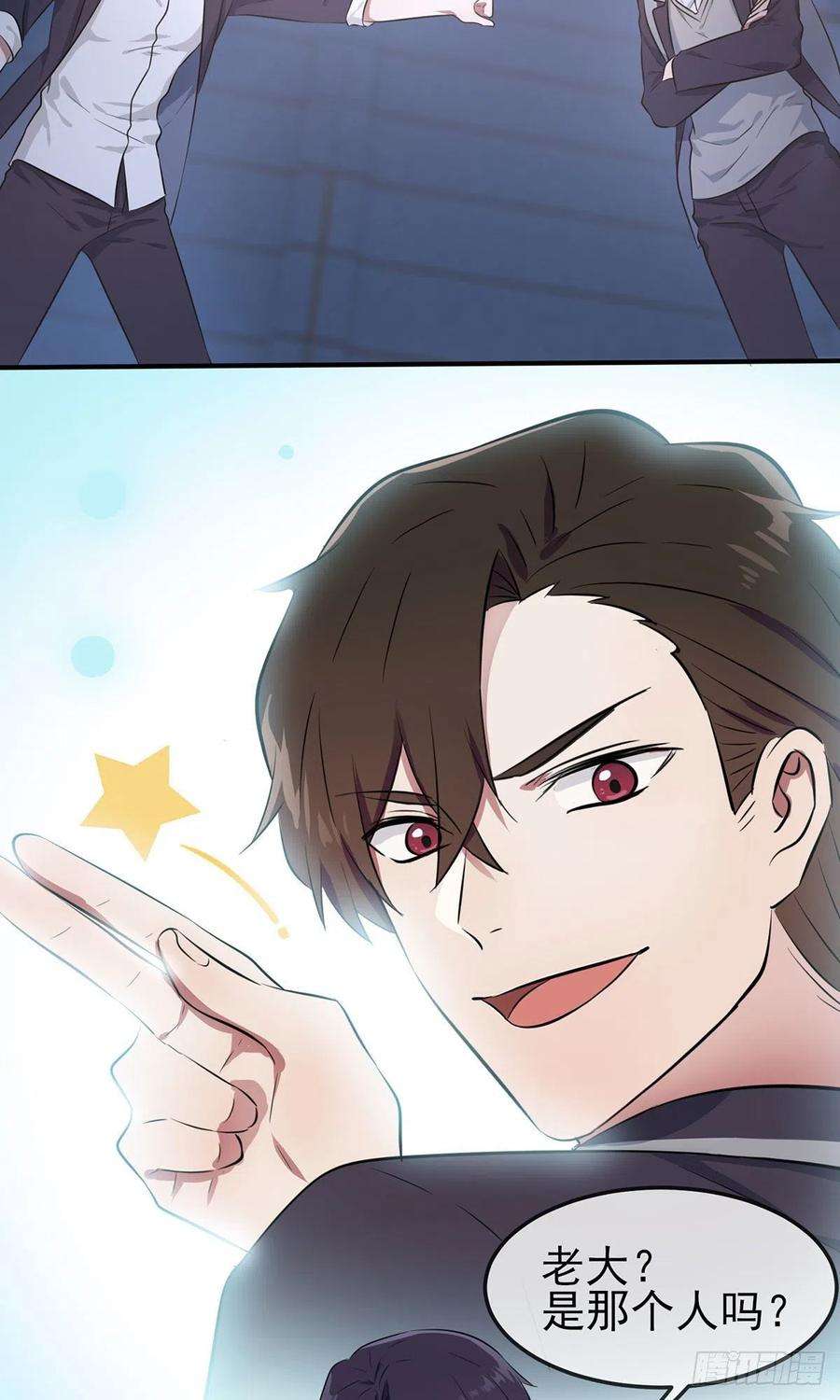 我告老师！！5话：丢人