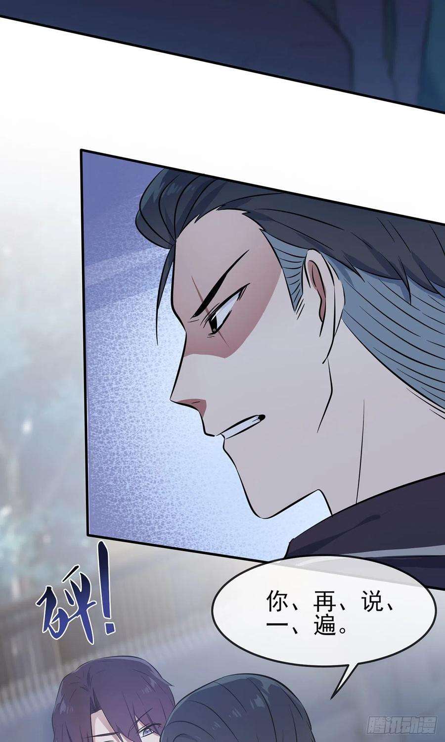 我告老师！！5话：丢人