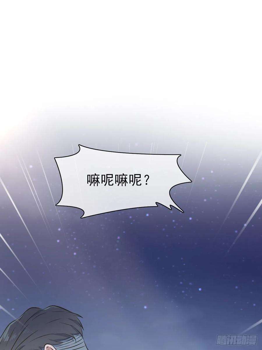 我告老师！！5话：丢人