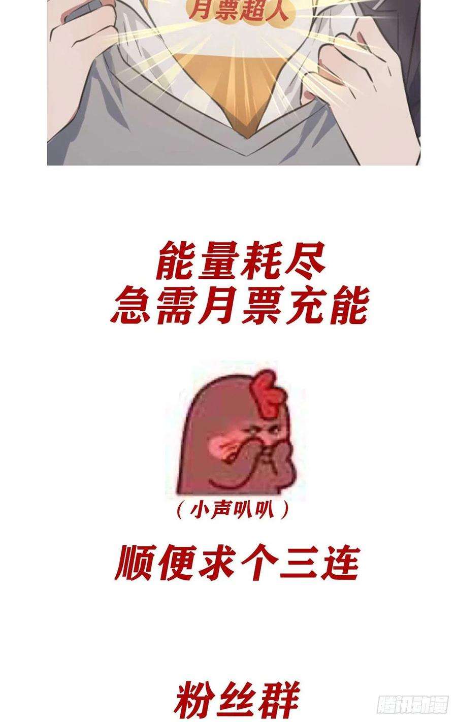 我告老师！！5话：丢人