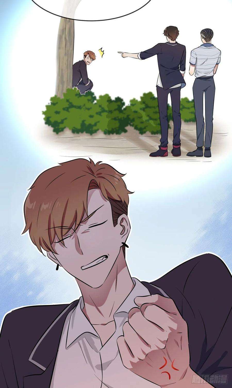 我告老师！！5话：丢人