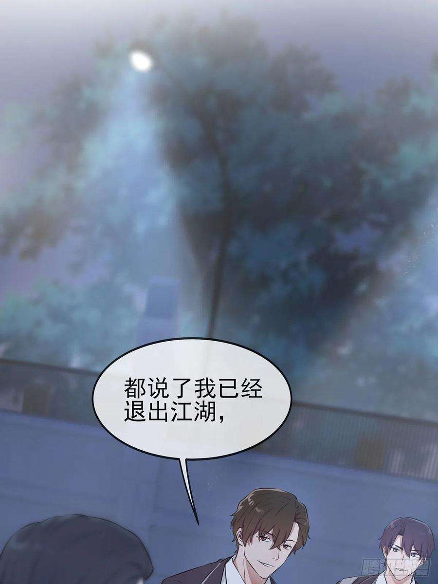 我告老师！！6话：白上两年学