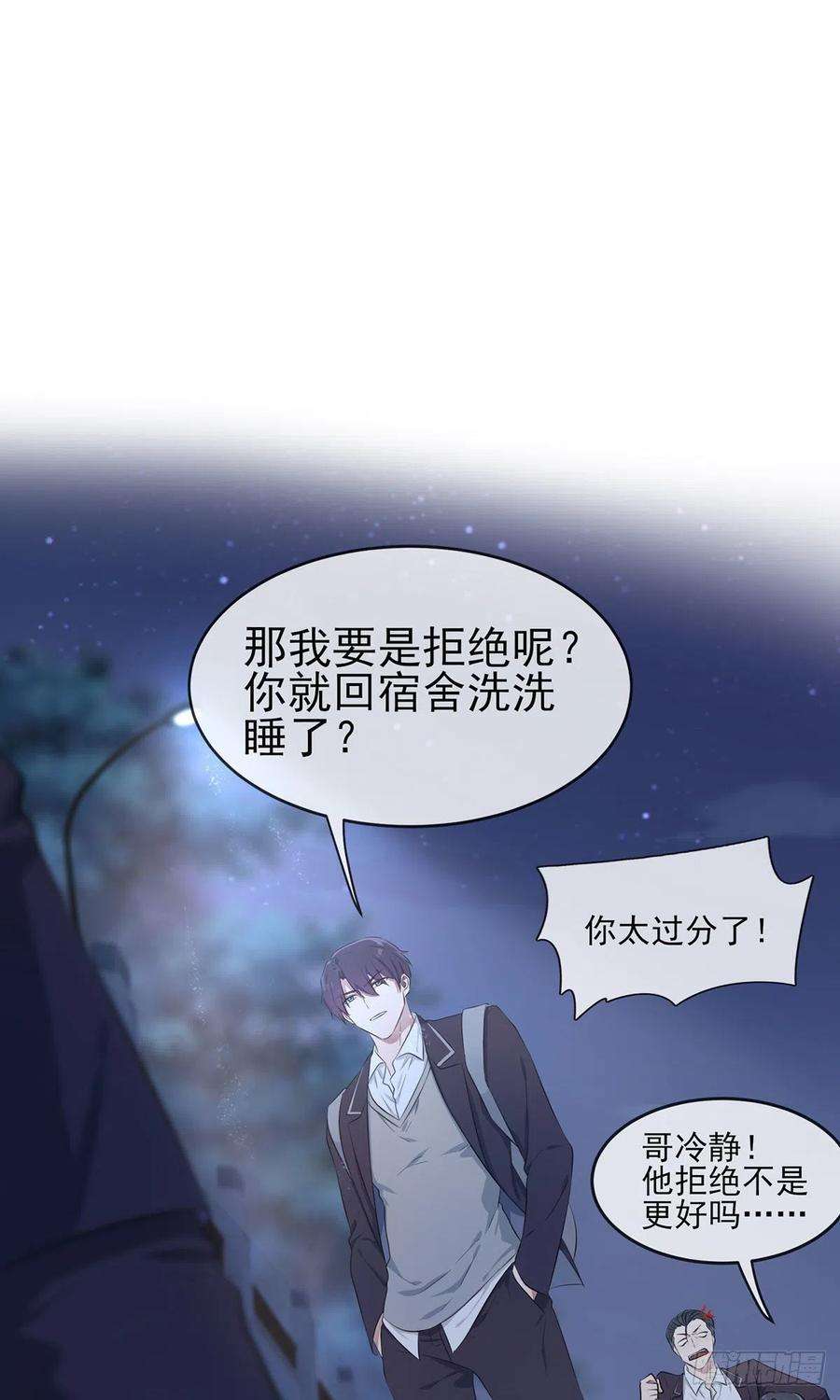 我告老师！！6话：白上两年学