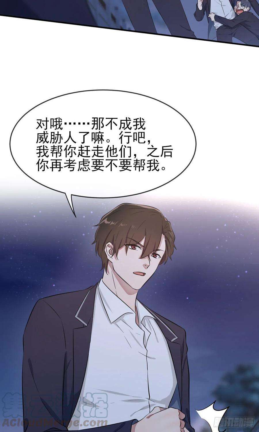 我告老师！！6话：白上两年学