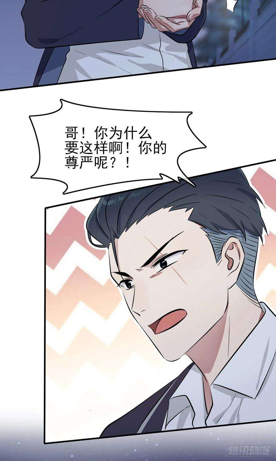 我告老师！！6话：白上两年学