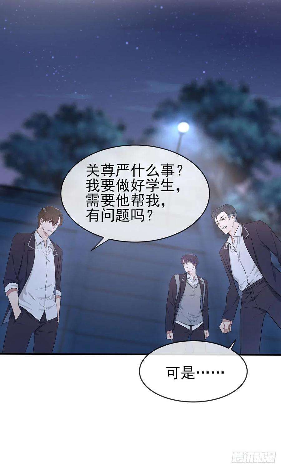 我告老师！！6话：白上两年学