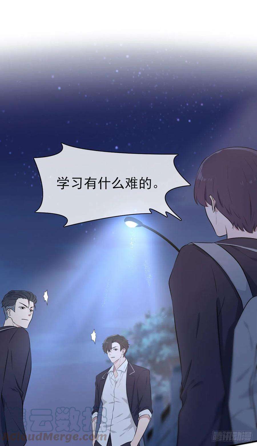 我告老师！！6话：白上两年学