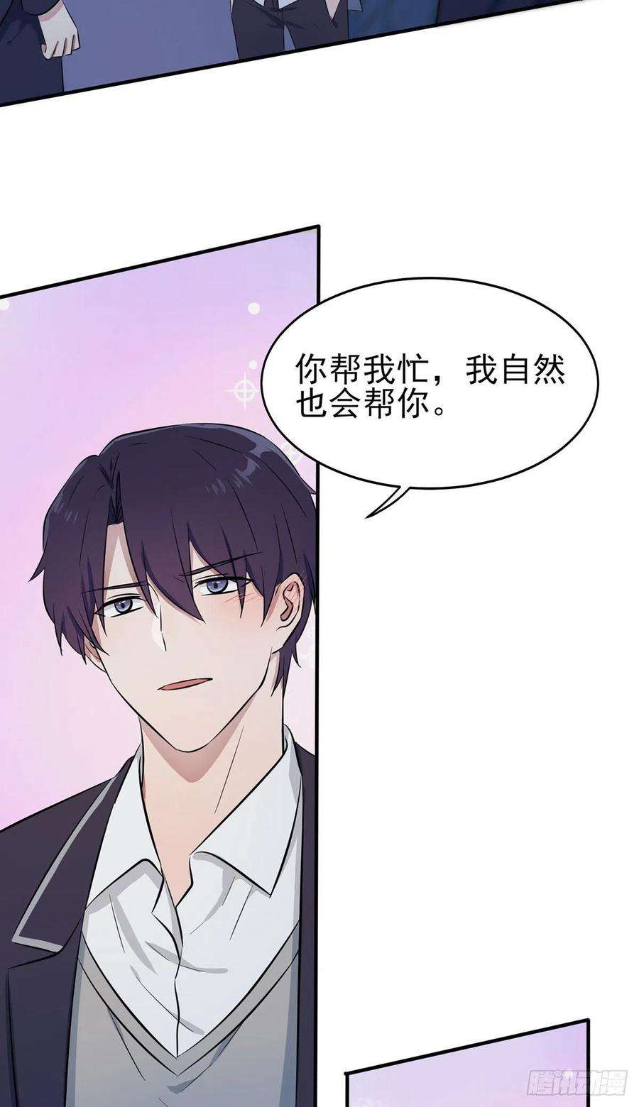 我告老师！！6话：白上两年学