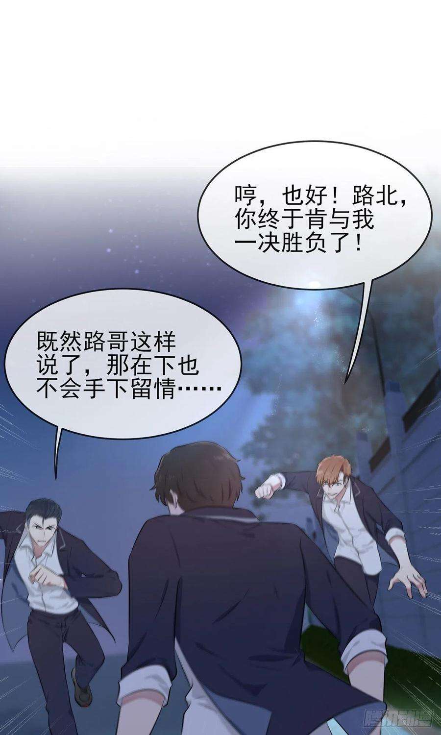 我告老师！！6话：白上两年学