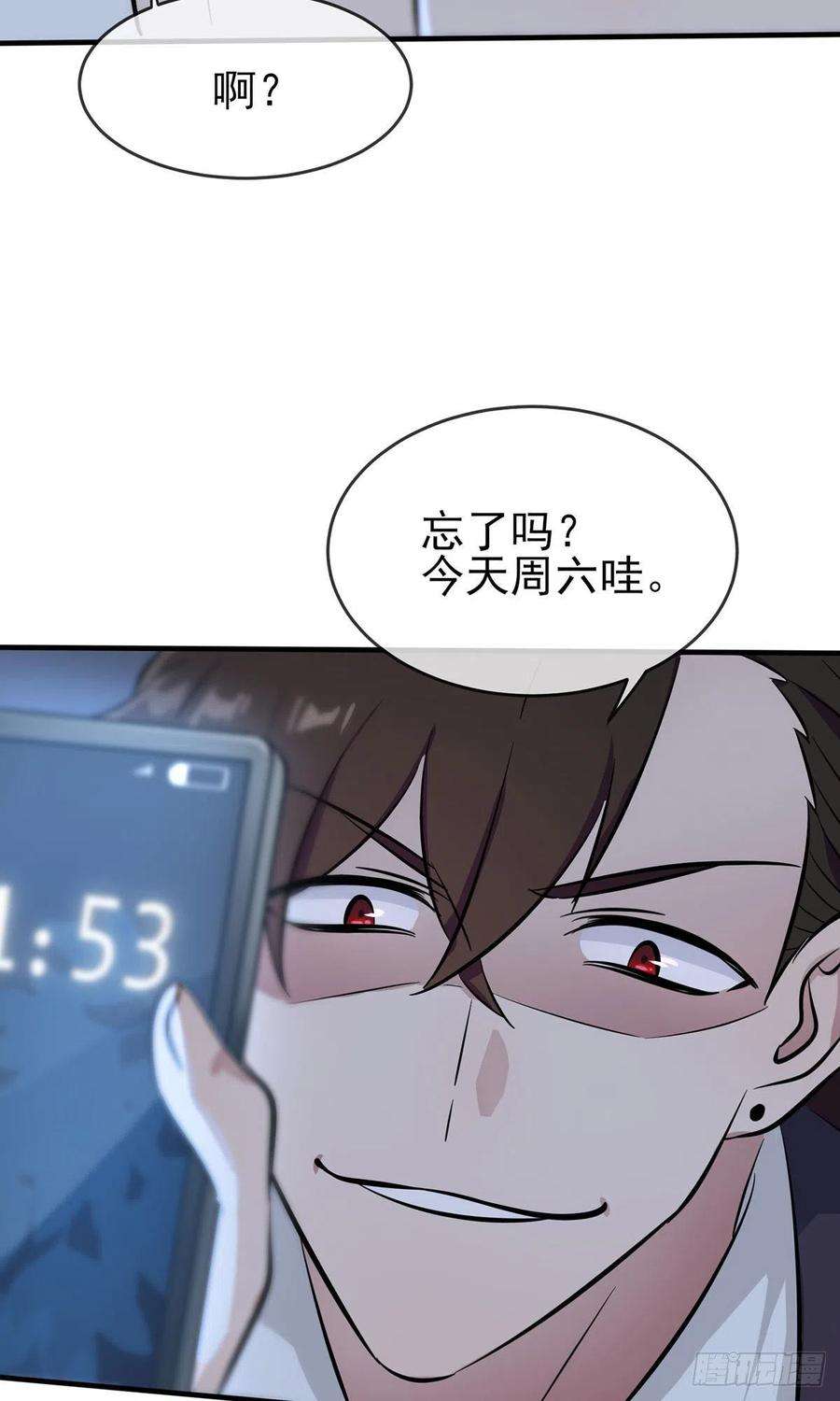 我告老师！！6话：白上两年学