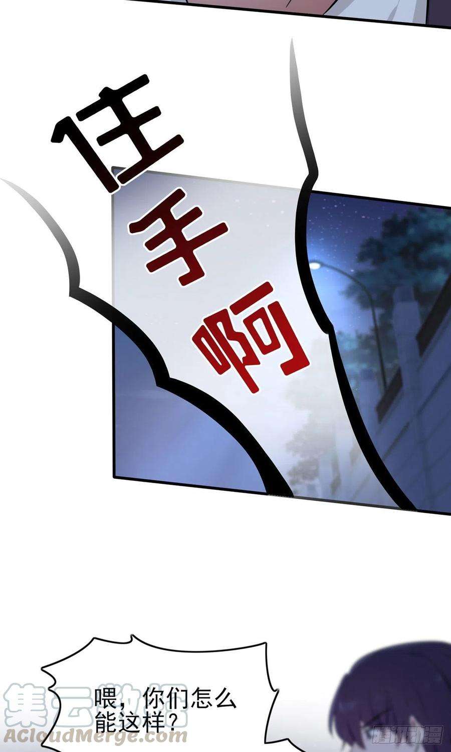 我告老师！！6话：白上两年学