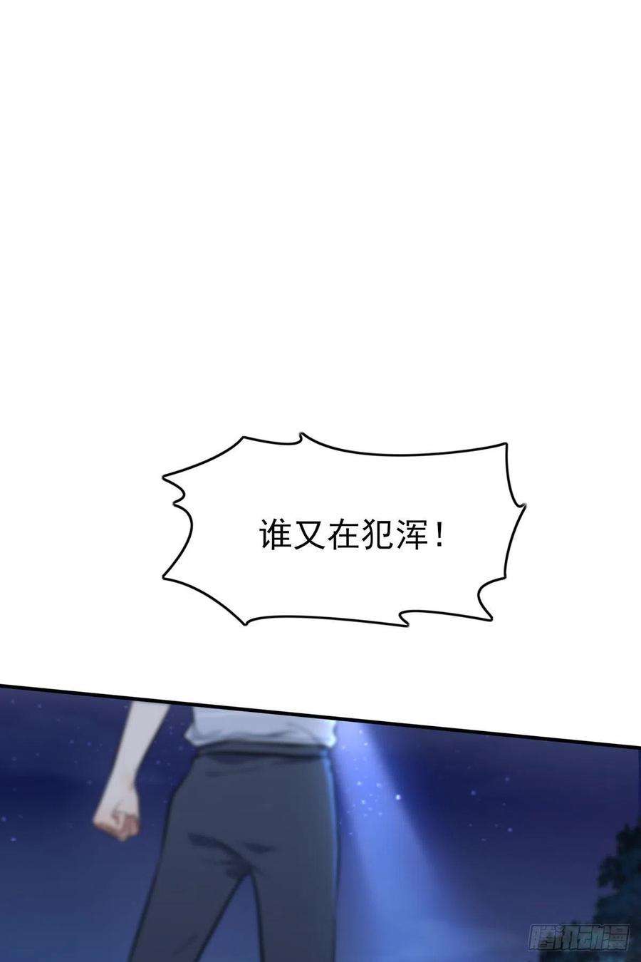 我告老师！！6话：白上两年学