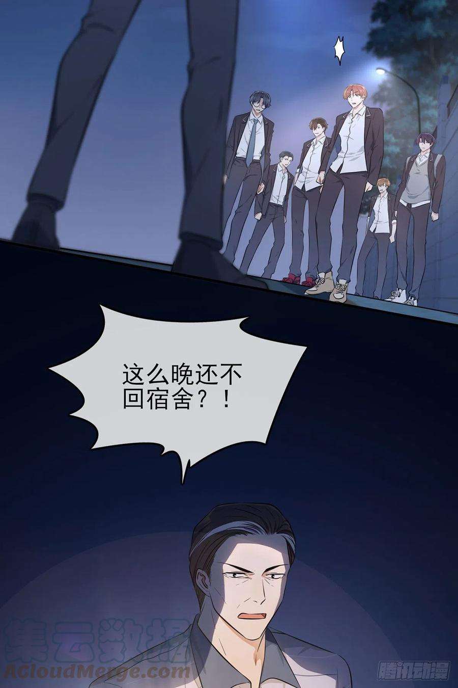 我告老师！！6话：白上两年学