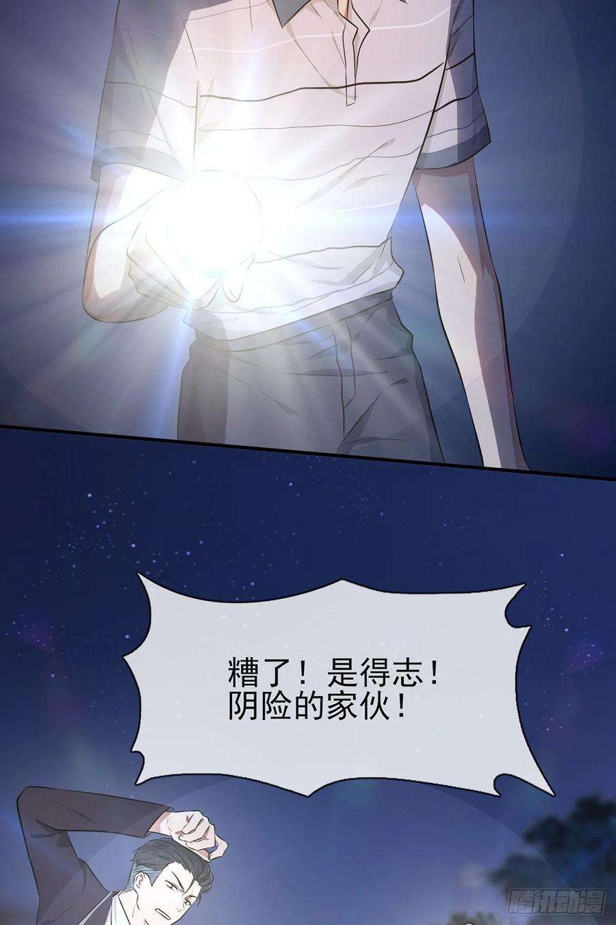 我告老师！！6话：白上两年学