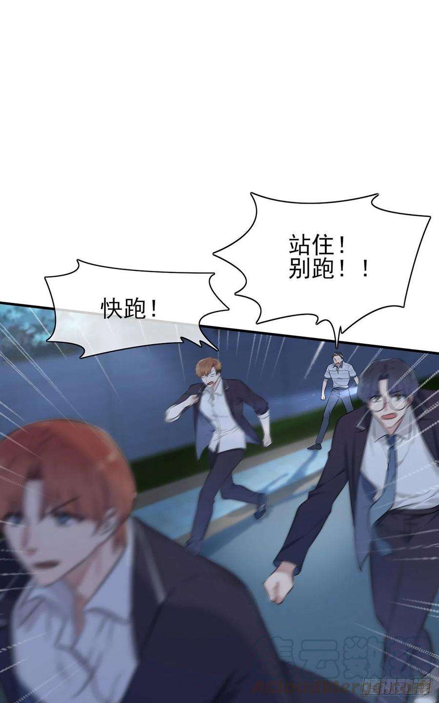 我告老师！！6话：白上两年学