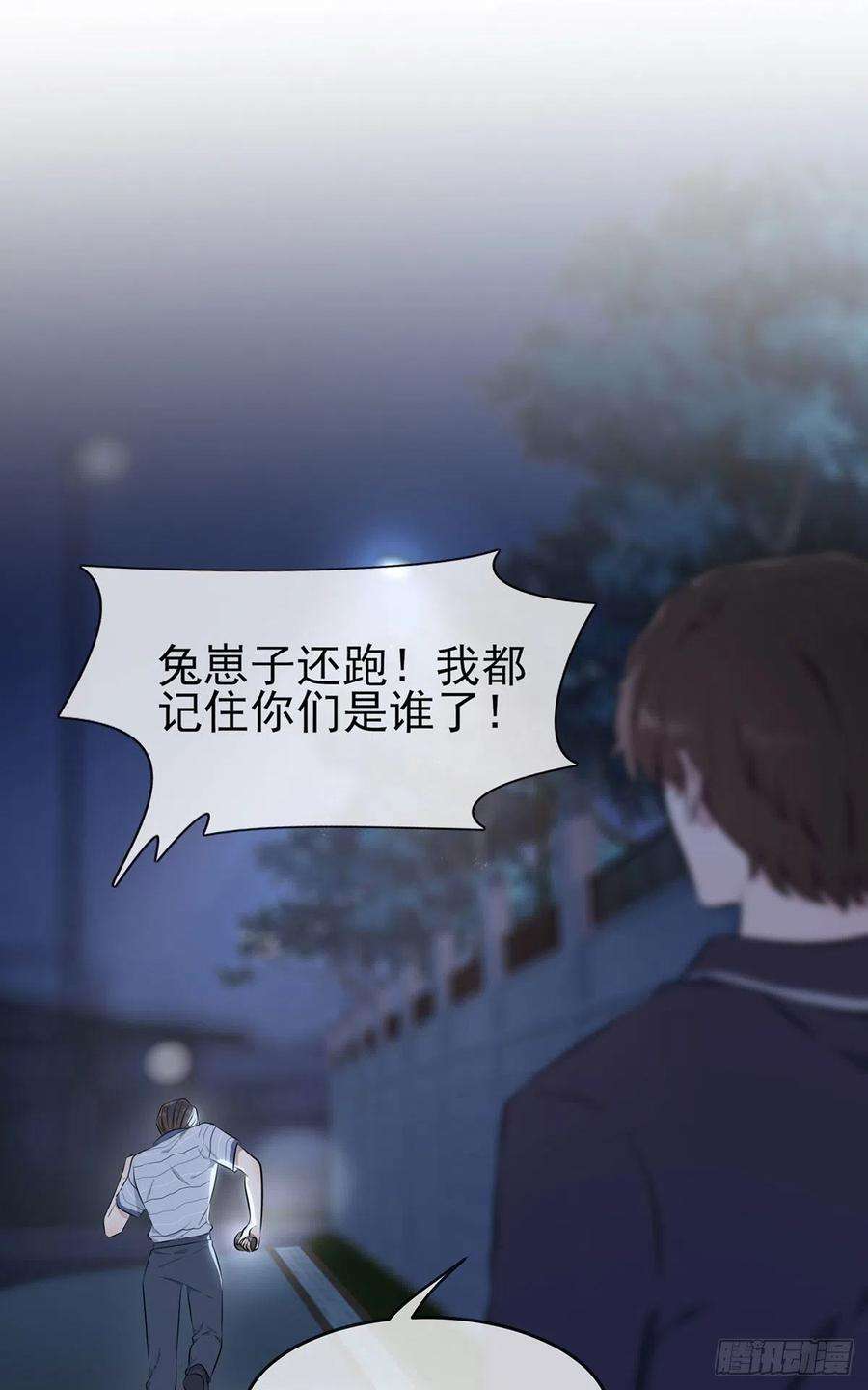 我告老师！！6话：白上两年学