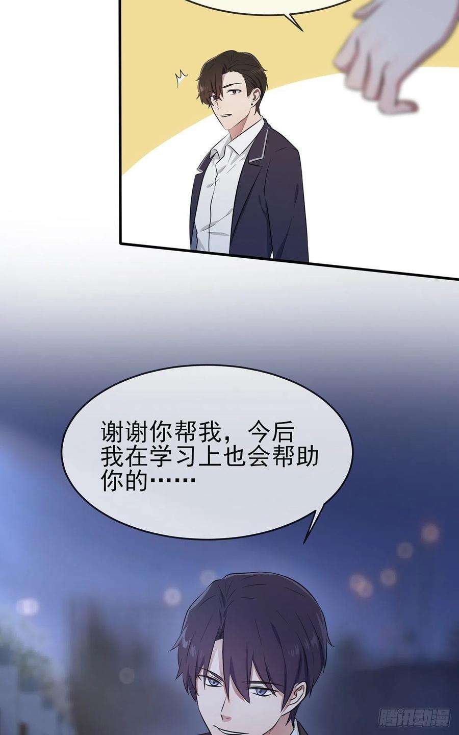 我告老师！！6话：白上两年学