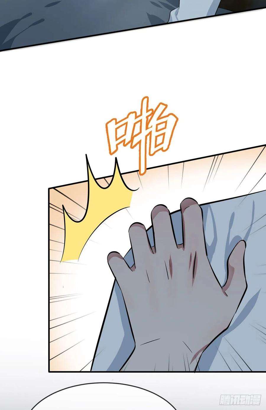 我告老师！！6话：白上两年学