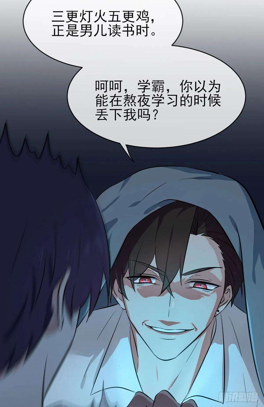 我告老师！！6话：白上两年学