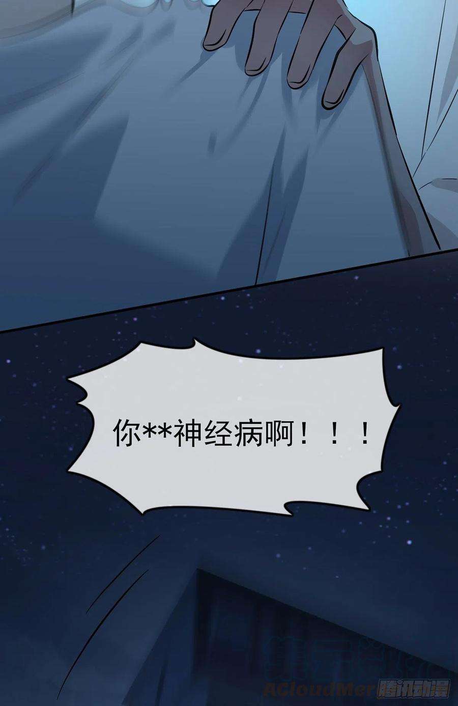 我告老师！！6话：白上两年学