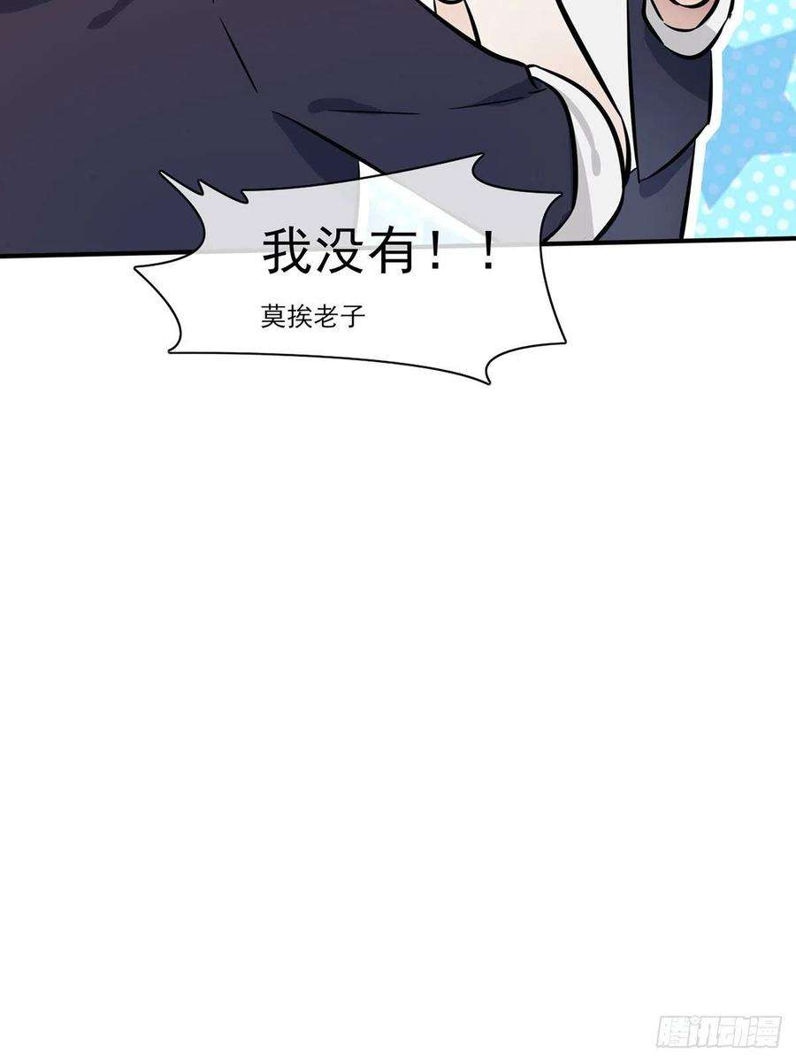 我告老师！！6话：白上两年学