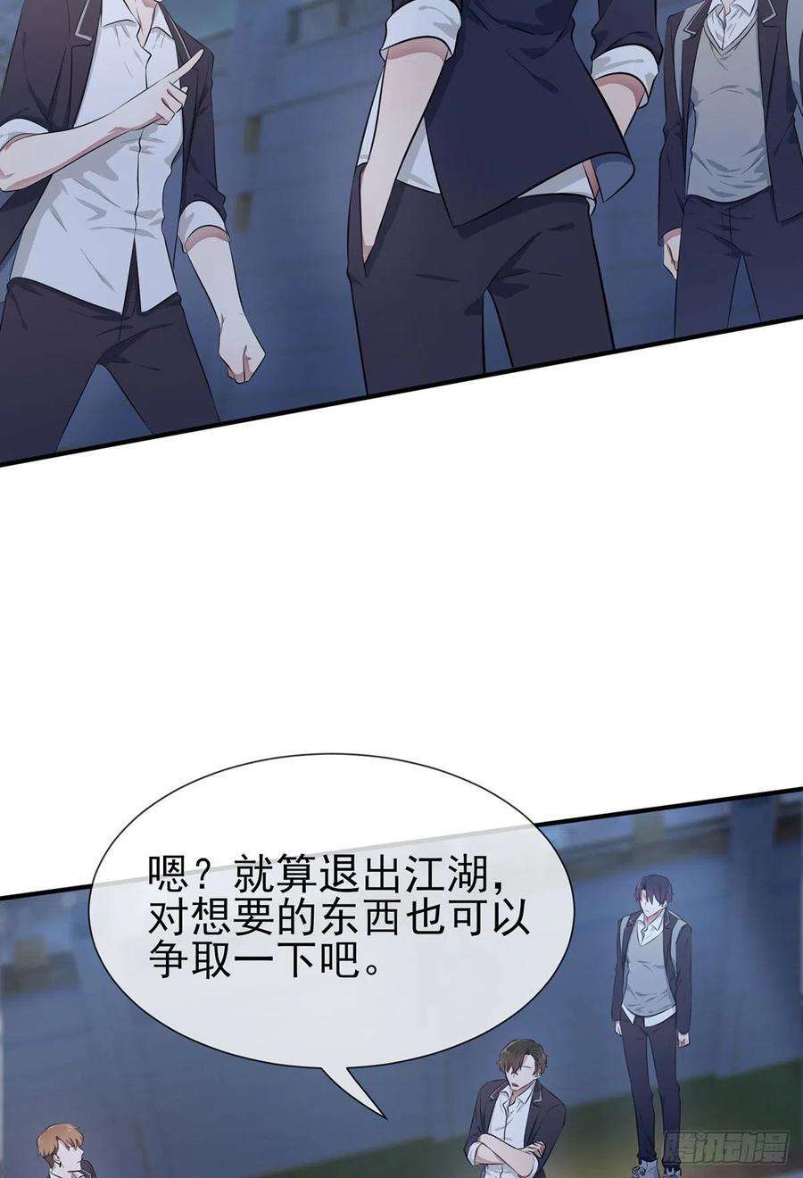 我告老师！！6话：白上两年学