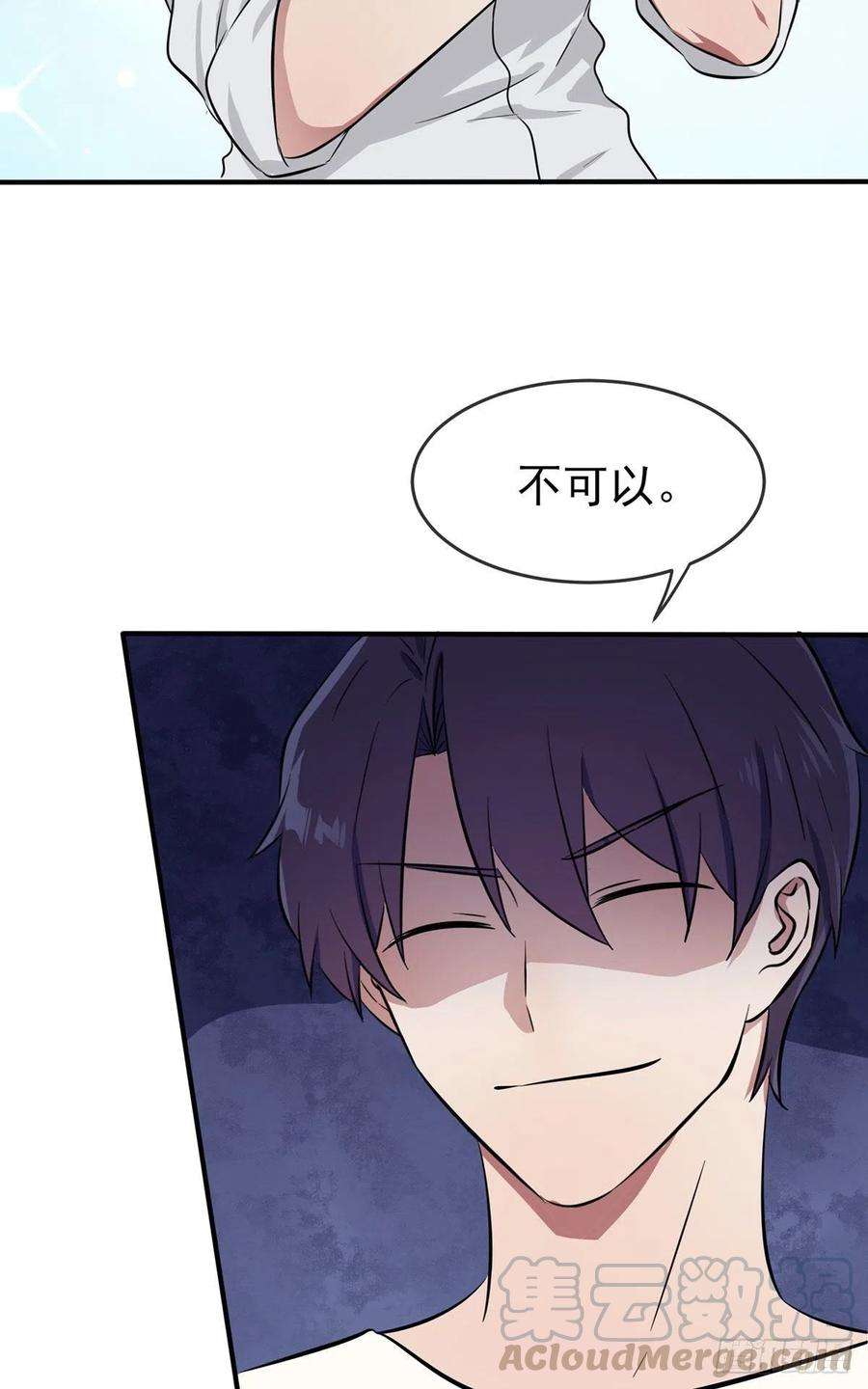 我告老师！！7话：礼貌♂沟通