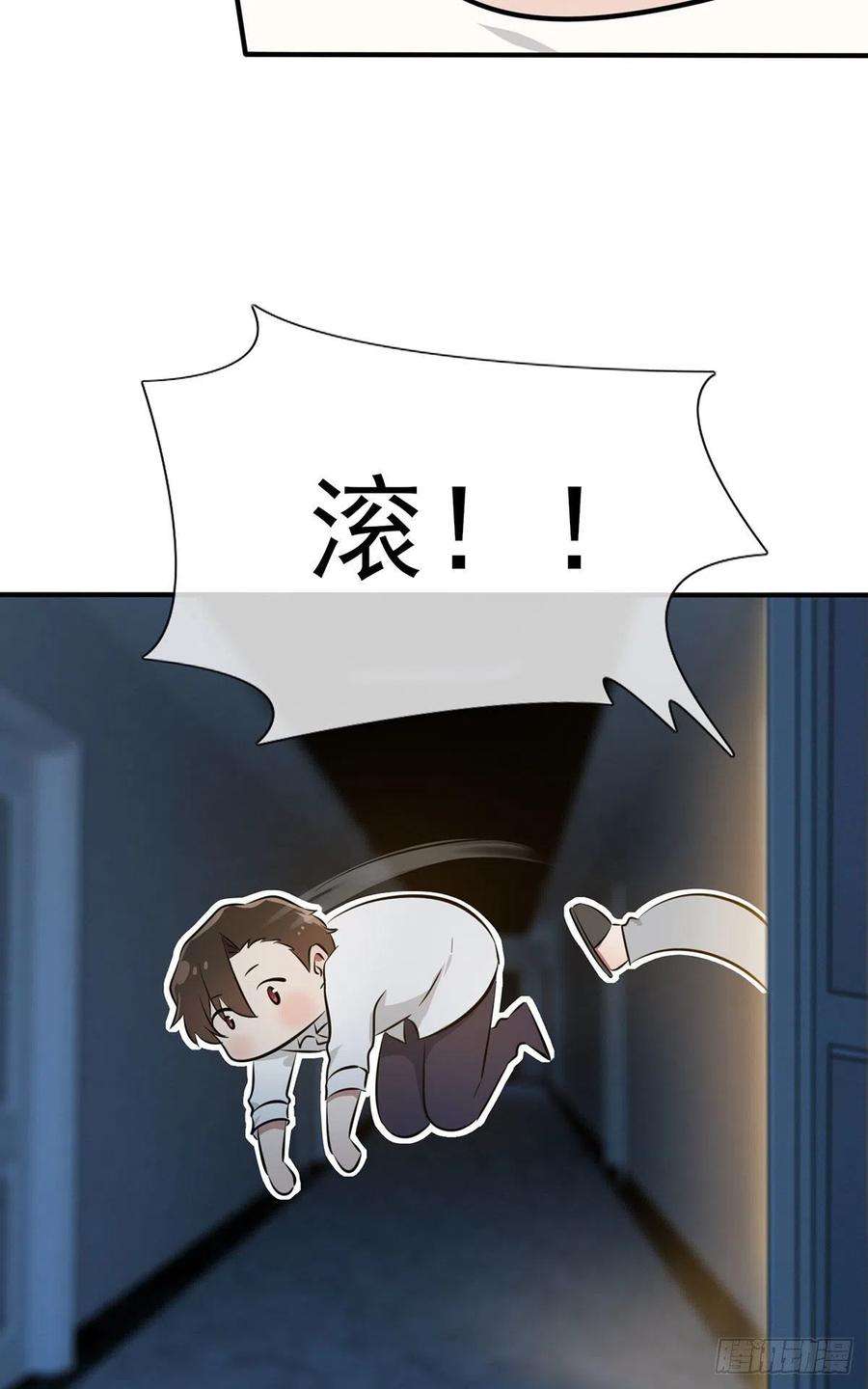 我告老师！！7话：礼貌♂沟通