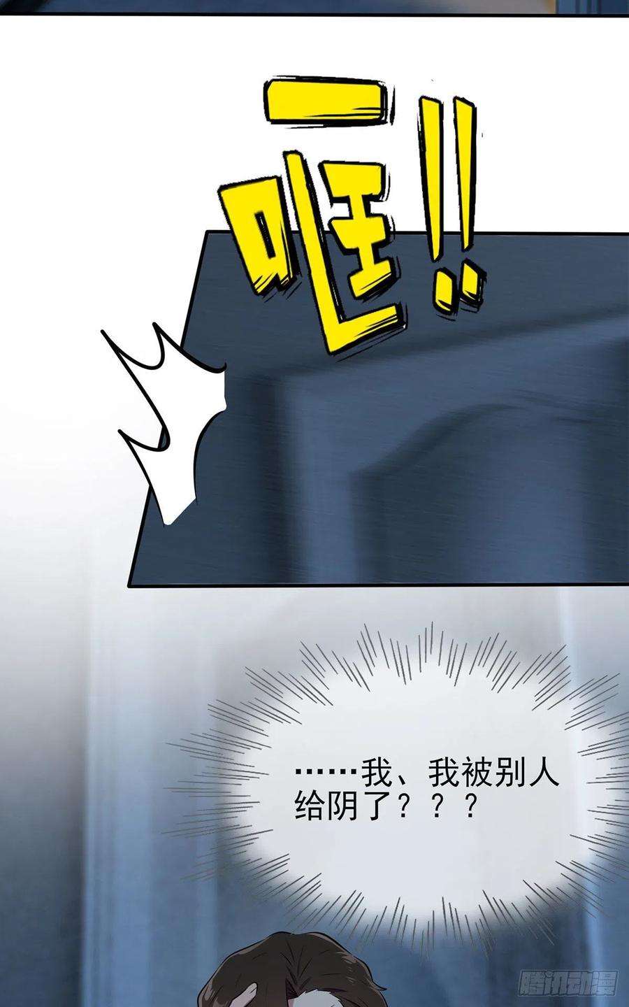 我告老师！！7话：礼貌♂沟通