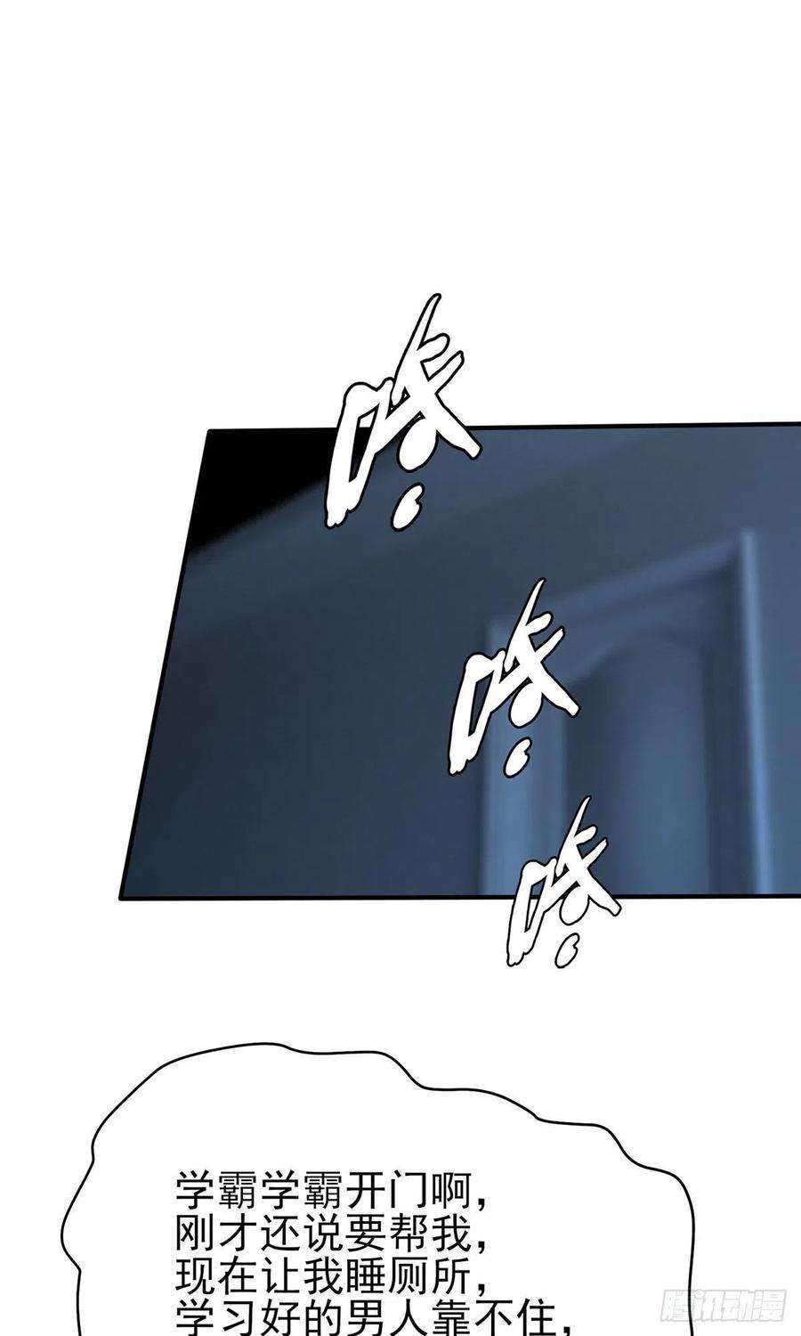 我告老师！！7话：礼貌♂沟通