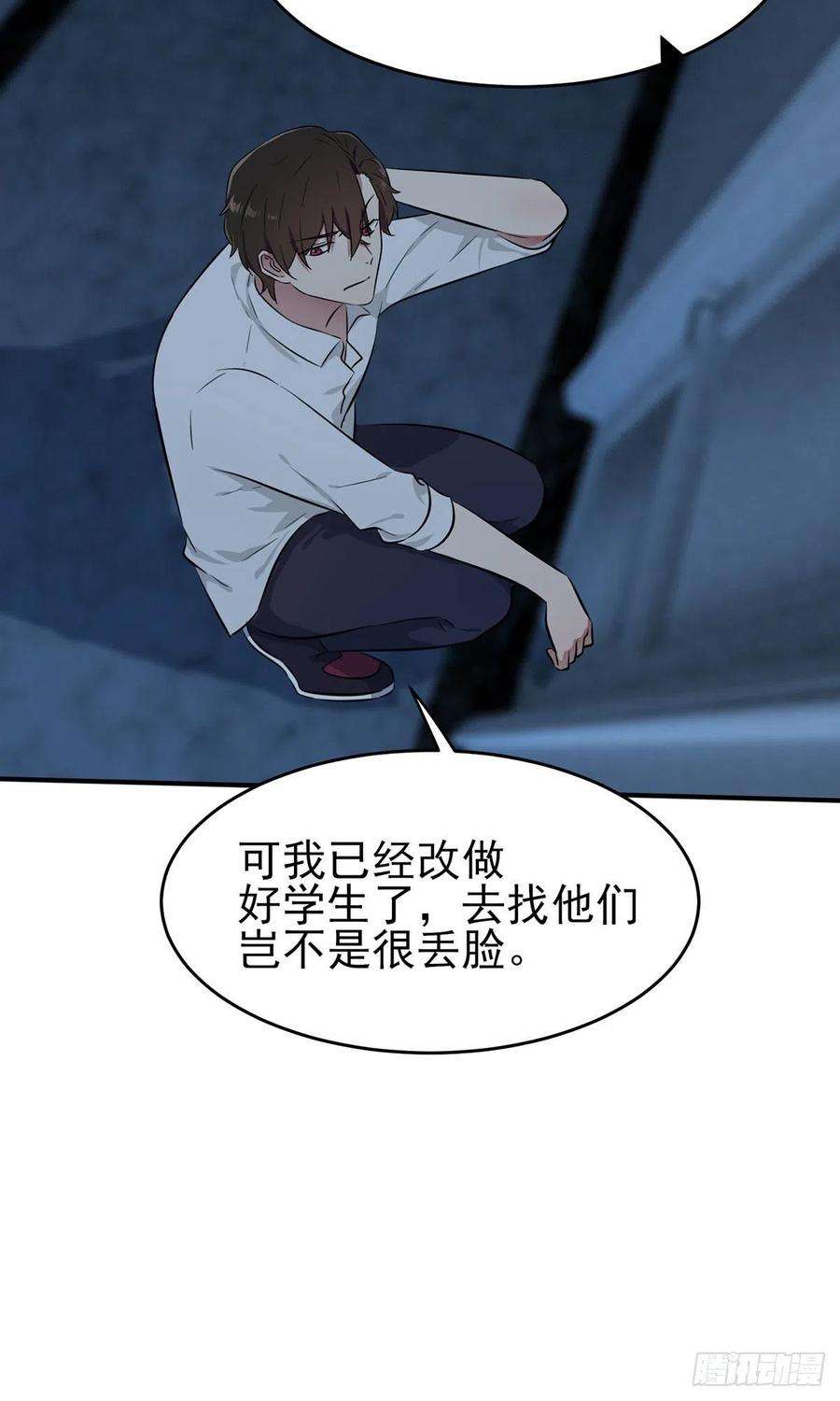 我告老师！！7话：礼貌♂沟通
