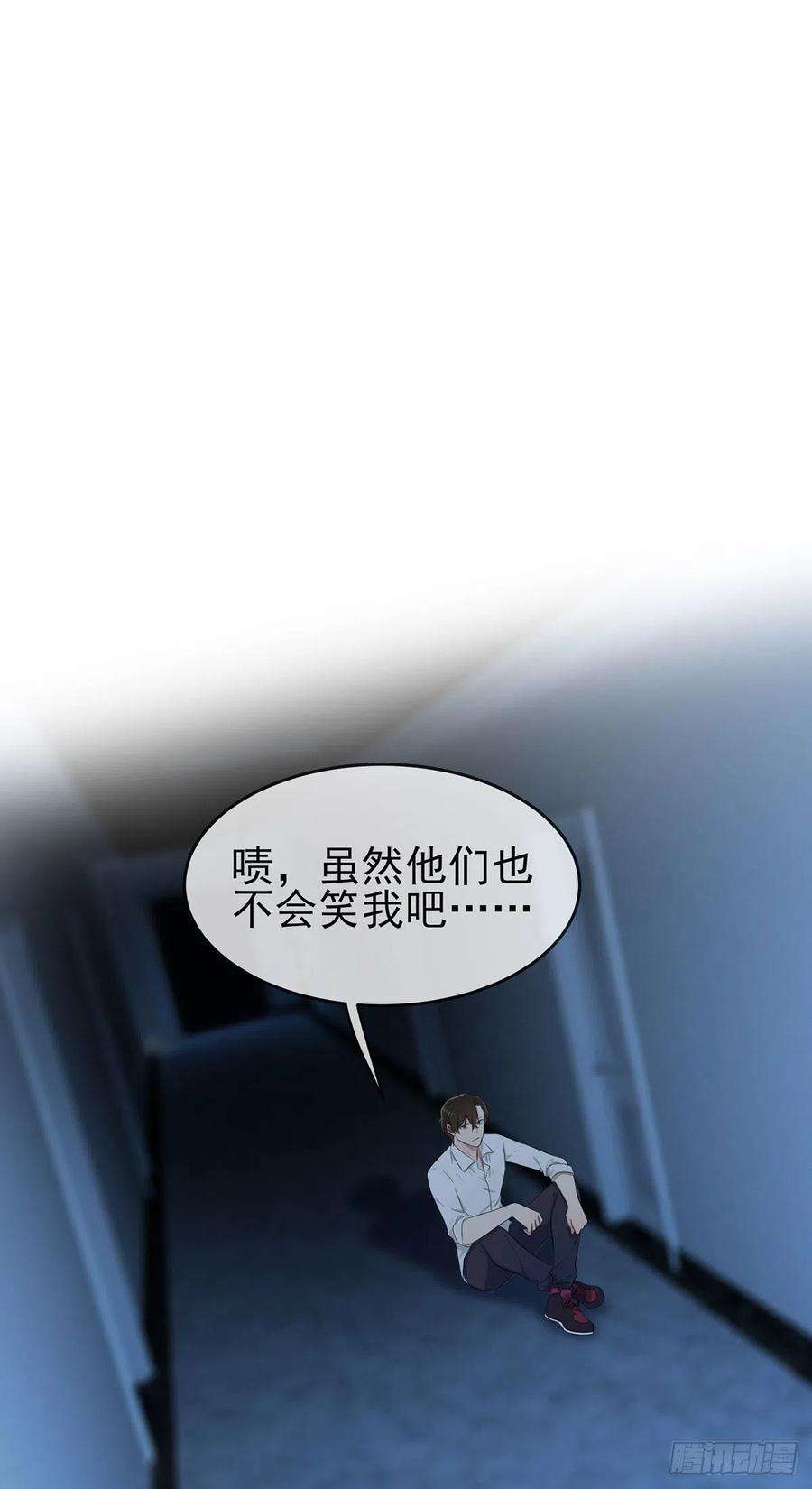 我告老师！！7话：礼貌♂沟通