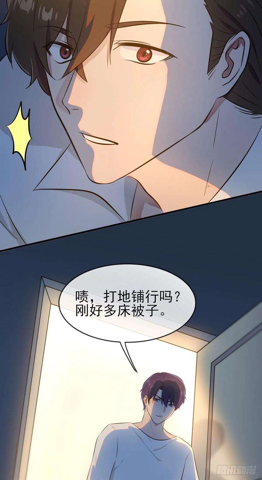 我告老师！！7话：礼貌♂沟通