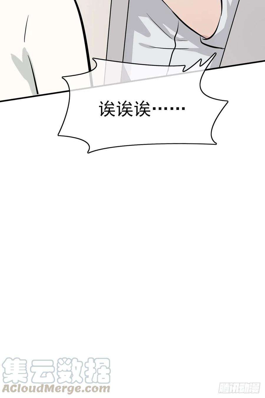 我告老师！！7话：礼貌♂沟通