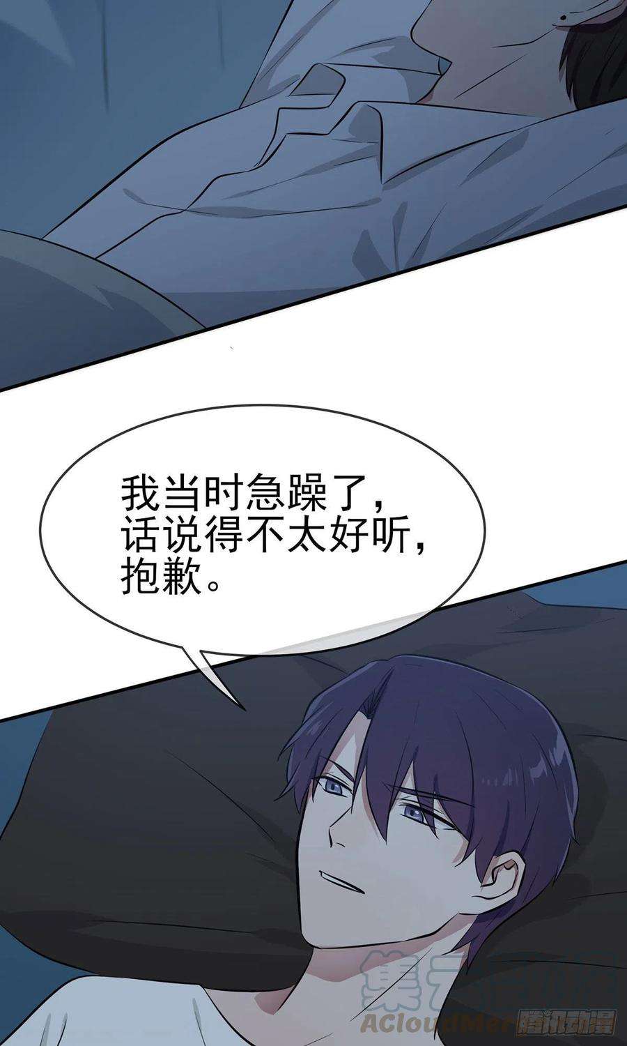 我告老师！！7话：礼貌♂沟通