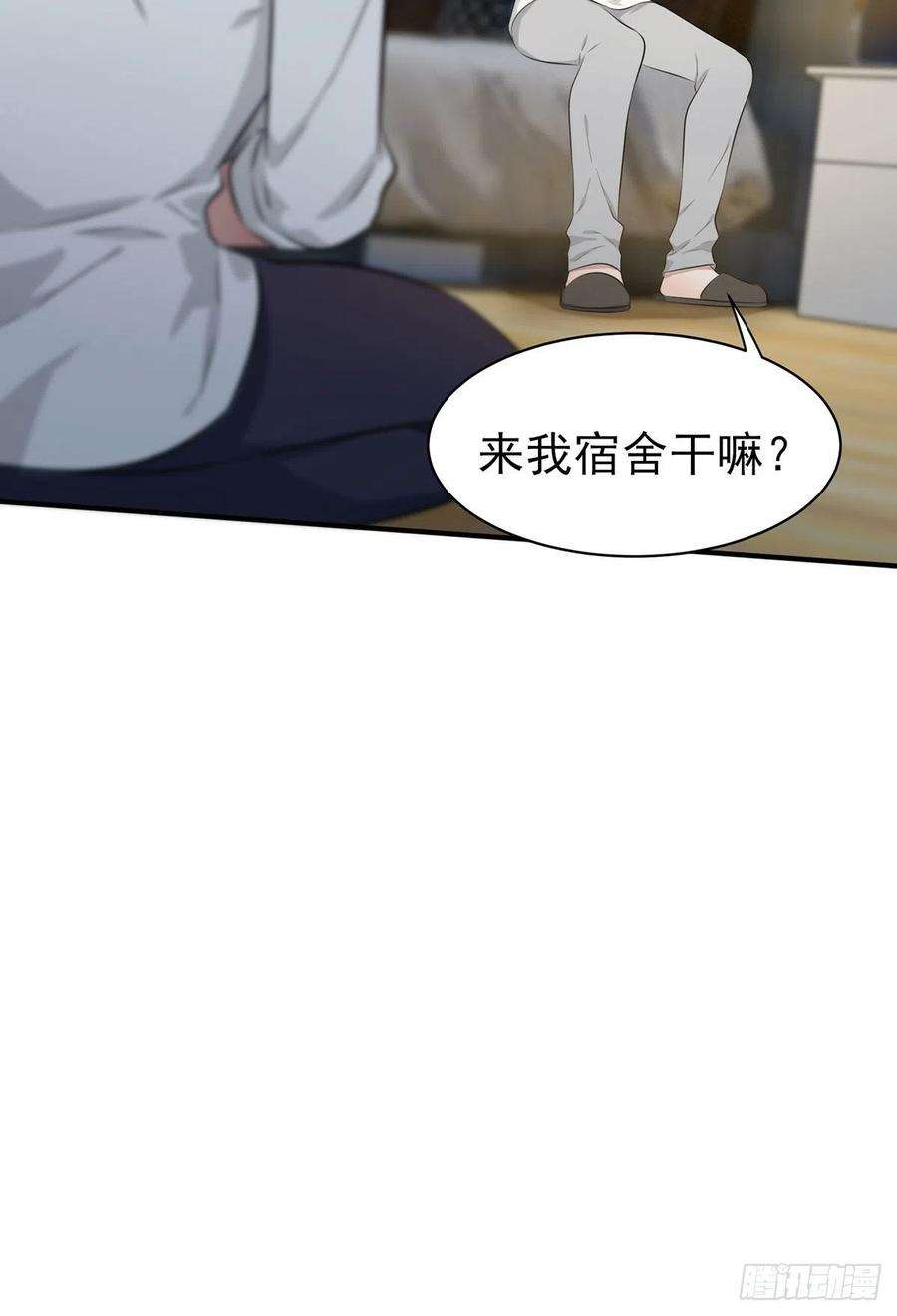 我告老师！！7话：礼貌♂沟通