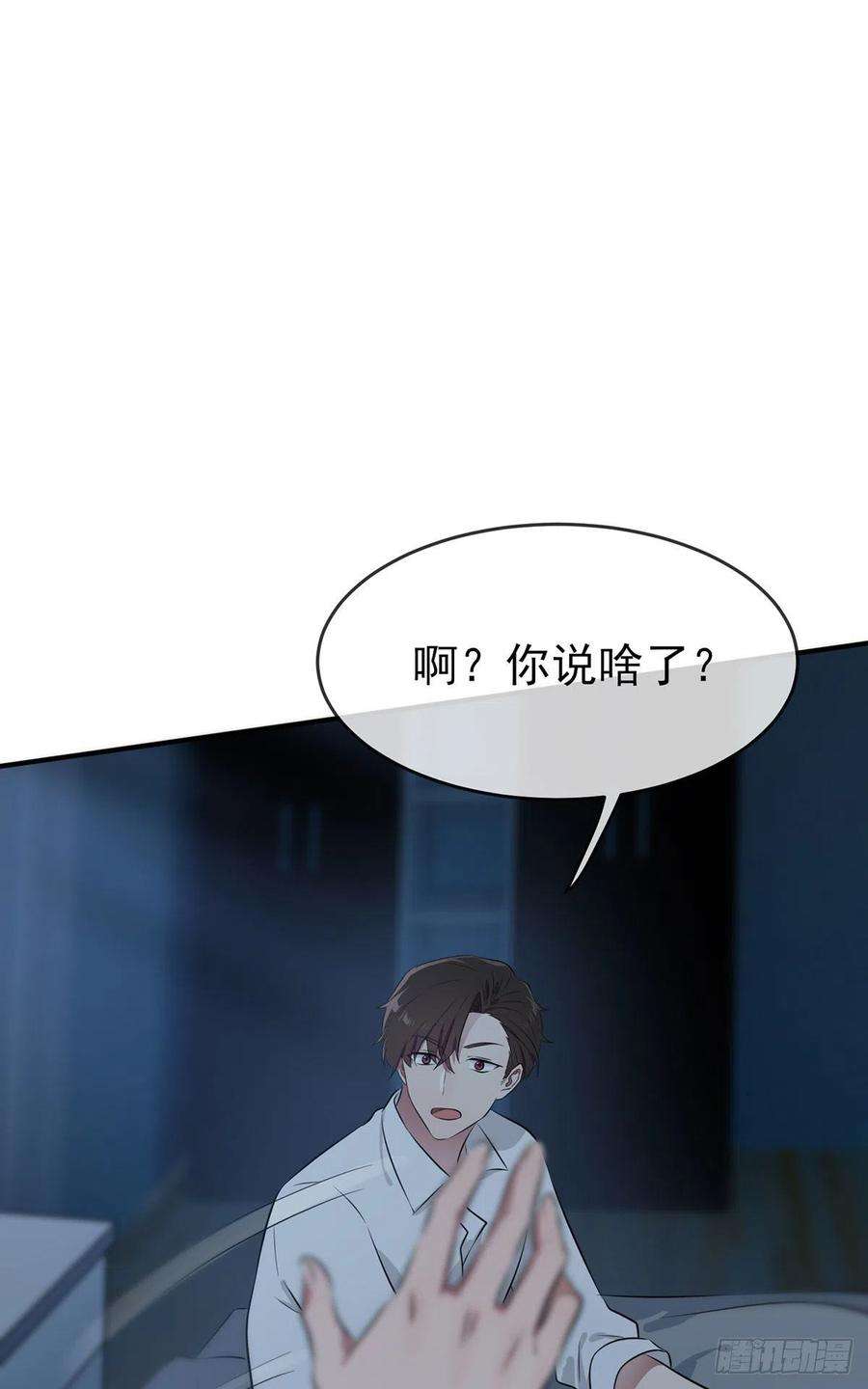 我告老师！！7话：礼貌♂沟通