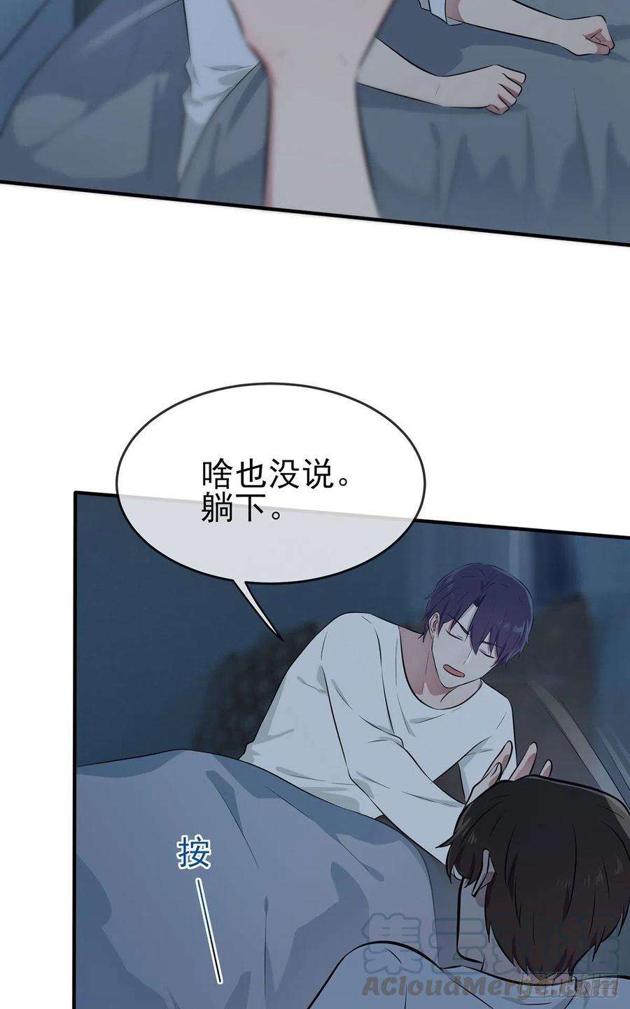 我告老师！！7话：礼貌♂沟通