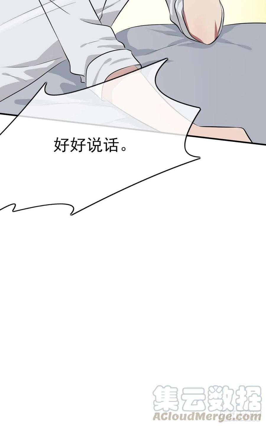 我告老师！！7话：礼貌♂沟通