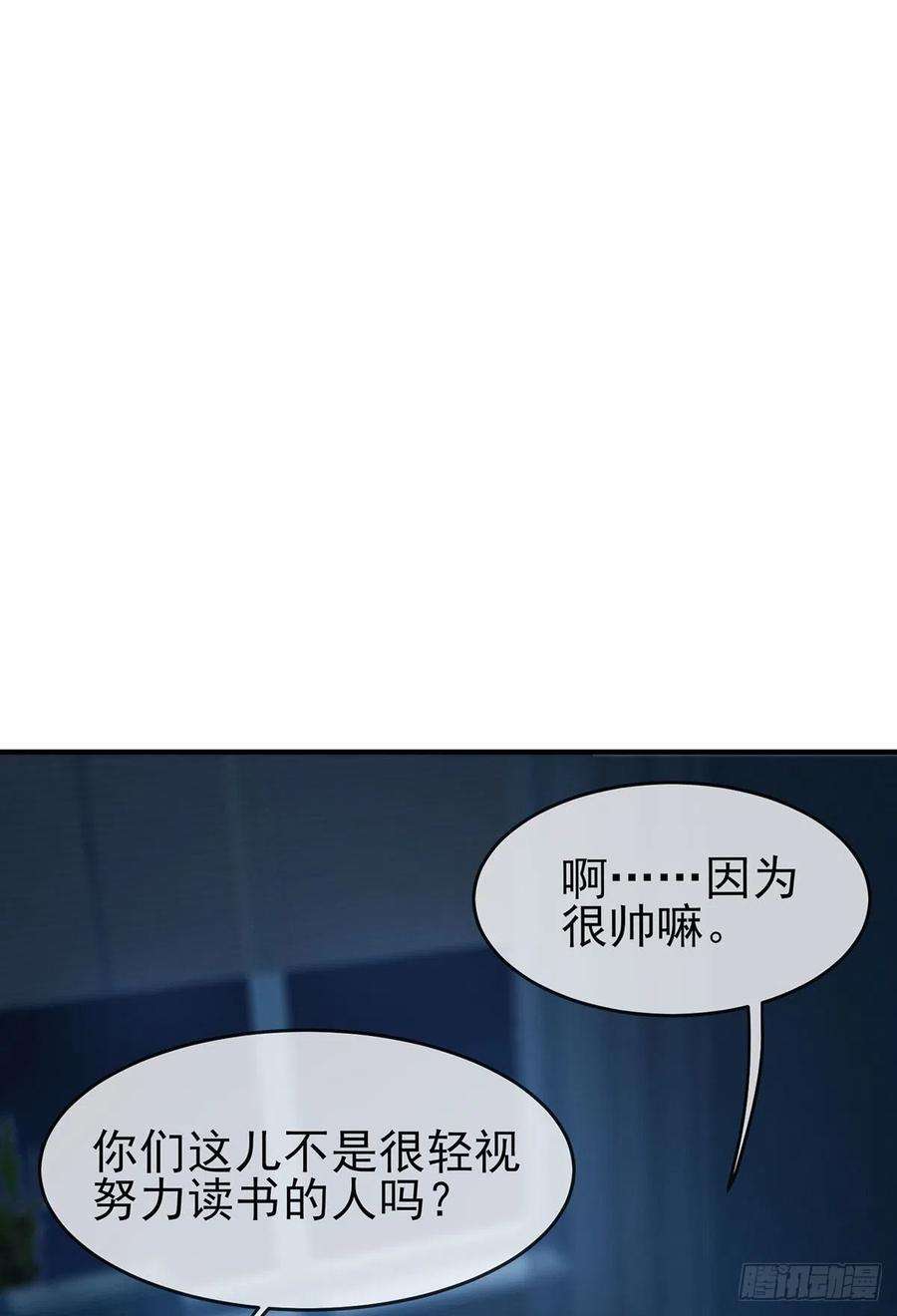我告老师！！7话：礼貌♂沟通