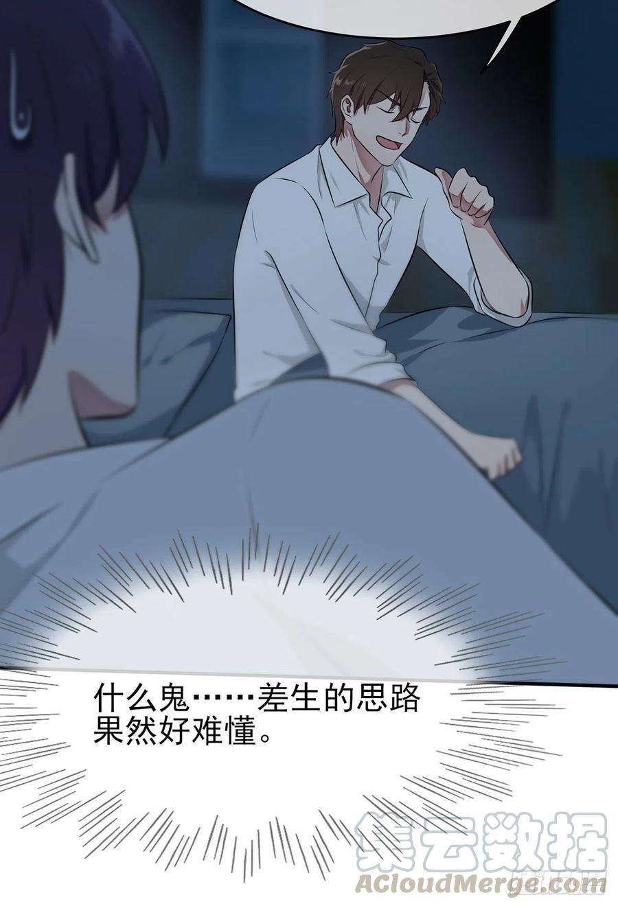 我告老师！！7话：礼貌♂沟通