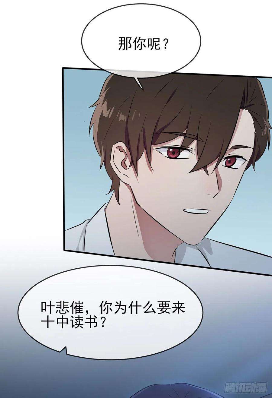我告老师！！7话：礼貌♂沟通