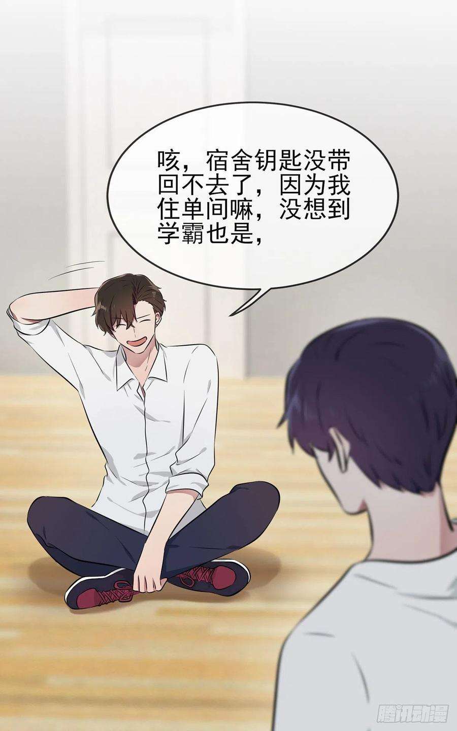 我告老师！！7话：礼貌♂沟通