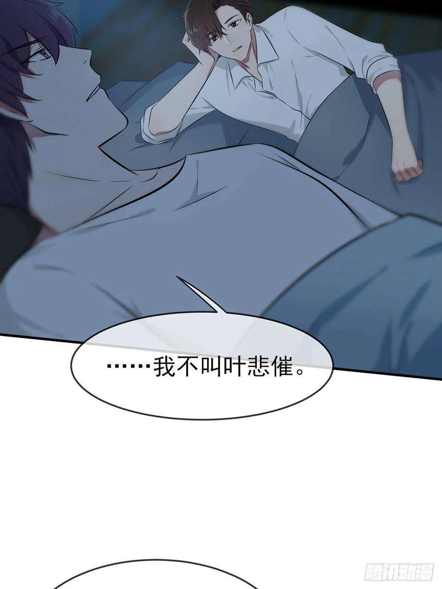 我告老师！！8话：优秀限制了我的想象力