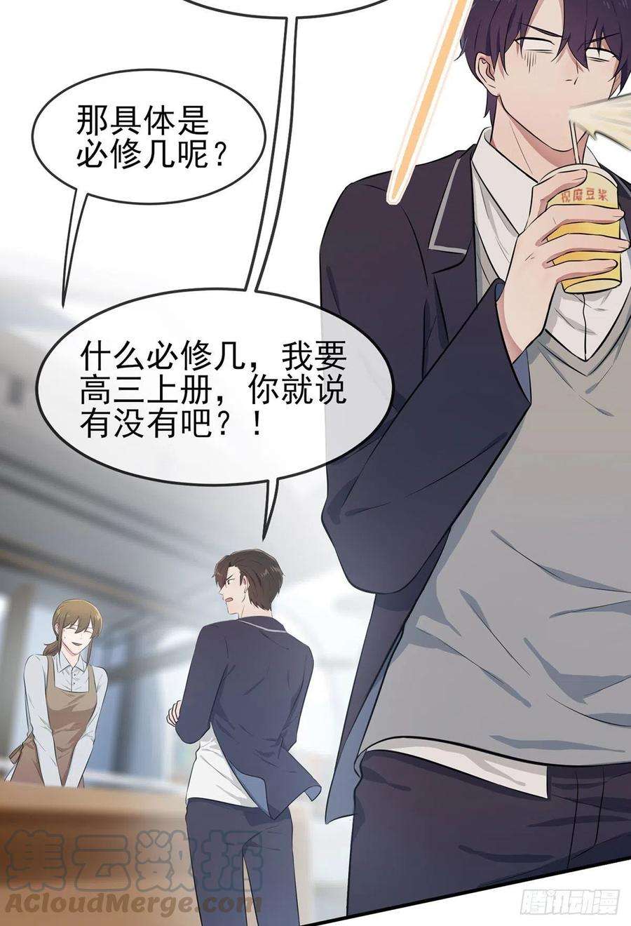 我告老师！！8话：优秀限制了我的想象力
