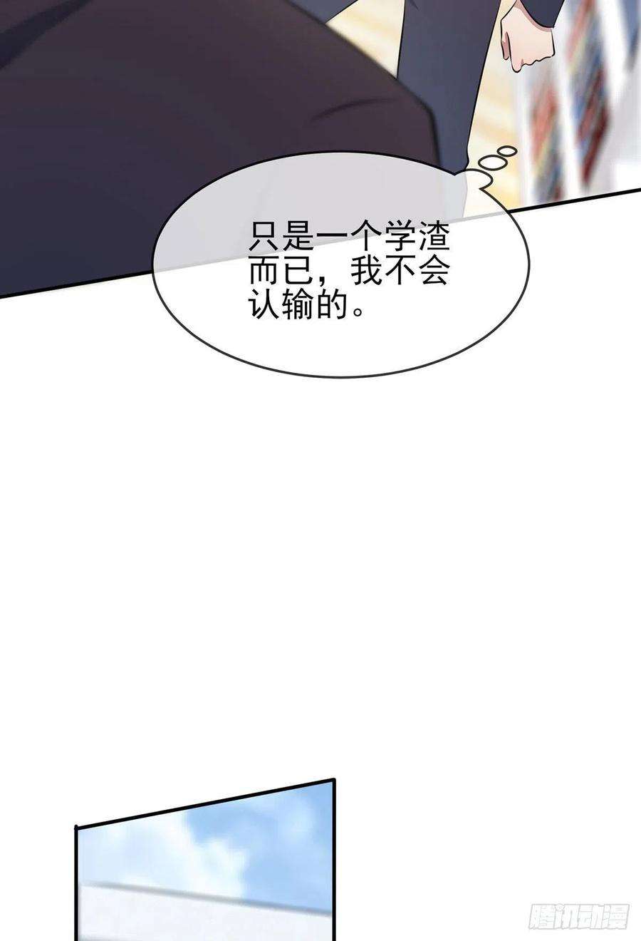 我告老师！！8话：优秀限制了我的想象力