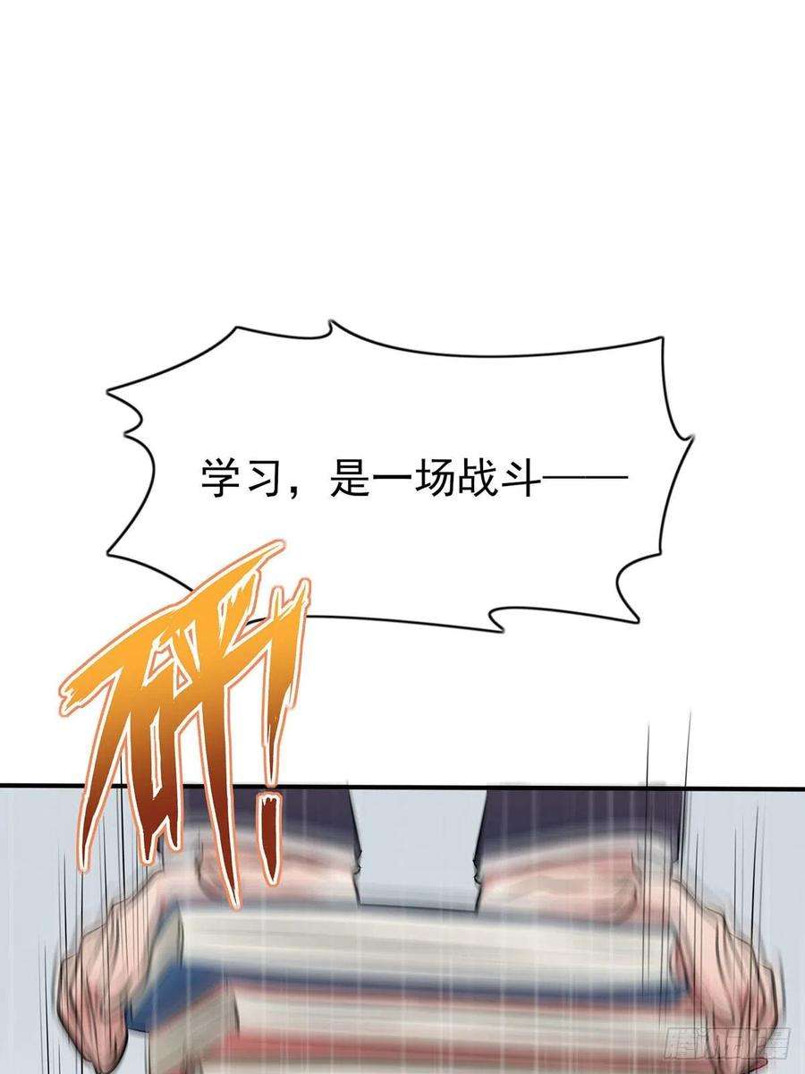 我告老师！！8话：优秀限制了我的想象力