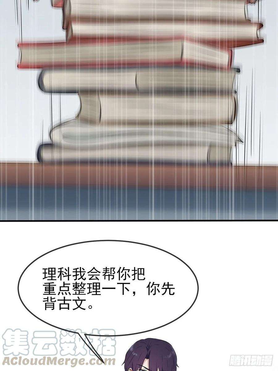 我告老师！！8话：优秀限制了我的想象力