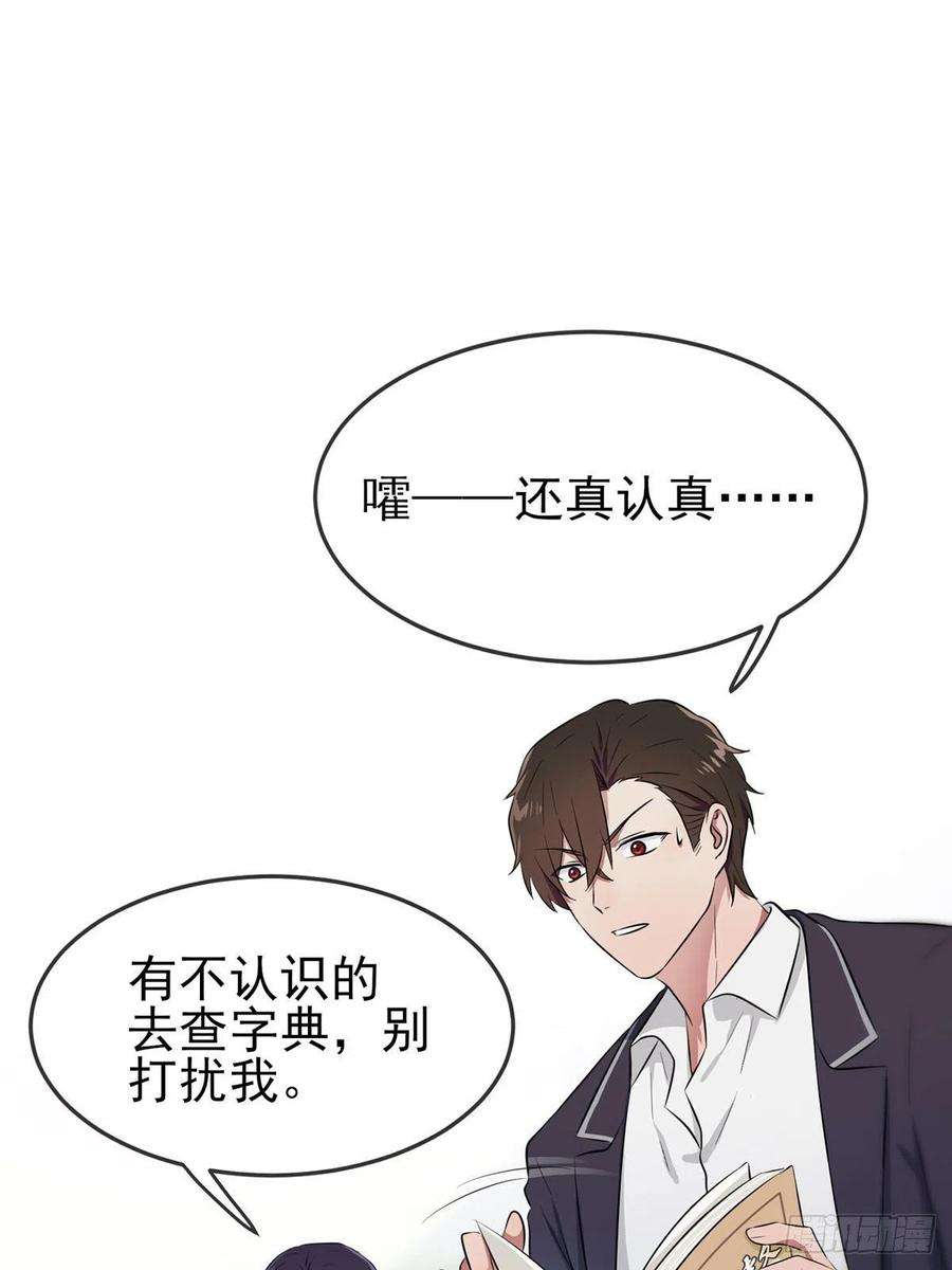 我告老师！！8话：优秀限制了我的想象力